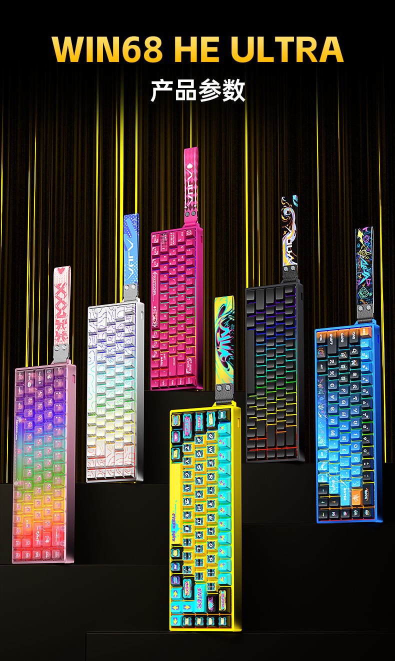 狼蛛WIN 68Ultra